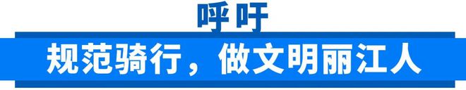 浩瀚体育骑行费力？价格有点贵？氢能自行车在丽江遭遇“高反”？管理方回应了！(图10)