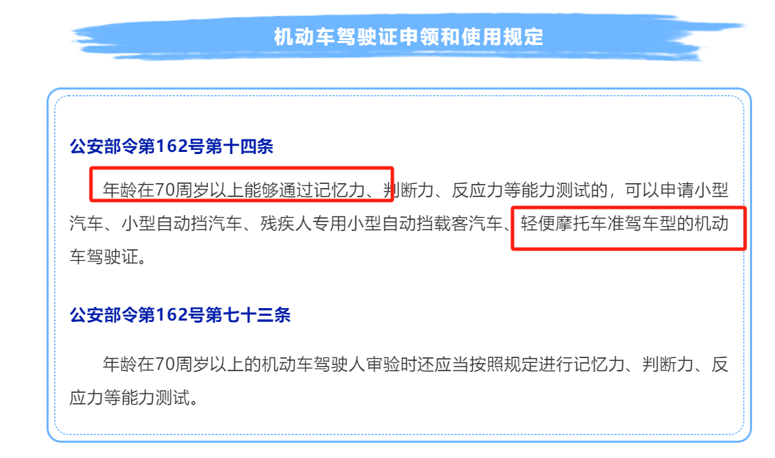 电动自行车的骑行年浩瀚体育app下载龄要求(图4)