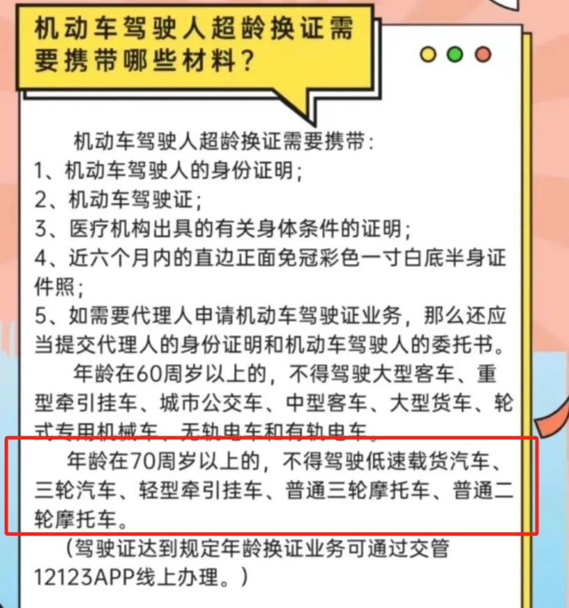 电动自行车的骑行年浩瀚体育app下载龄要求(图6)