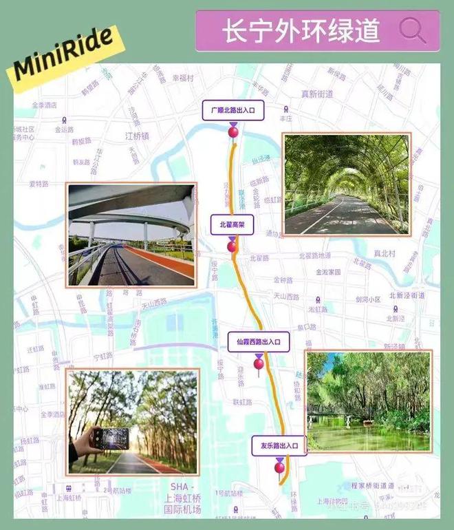 浩瀚体育平台全长625公里！长宁宝藏Cityride路线骑行攻略来啦→(图2)