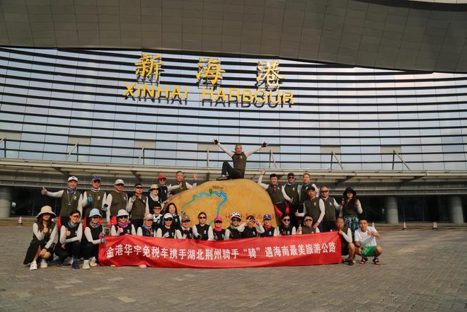 浩瀚体育app下载“骑”遇海南赏春之旅 湖北荆州骑行团挑战最美旅游公路(图9)