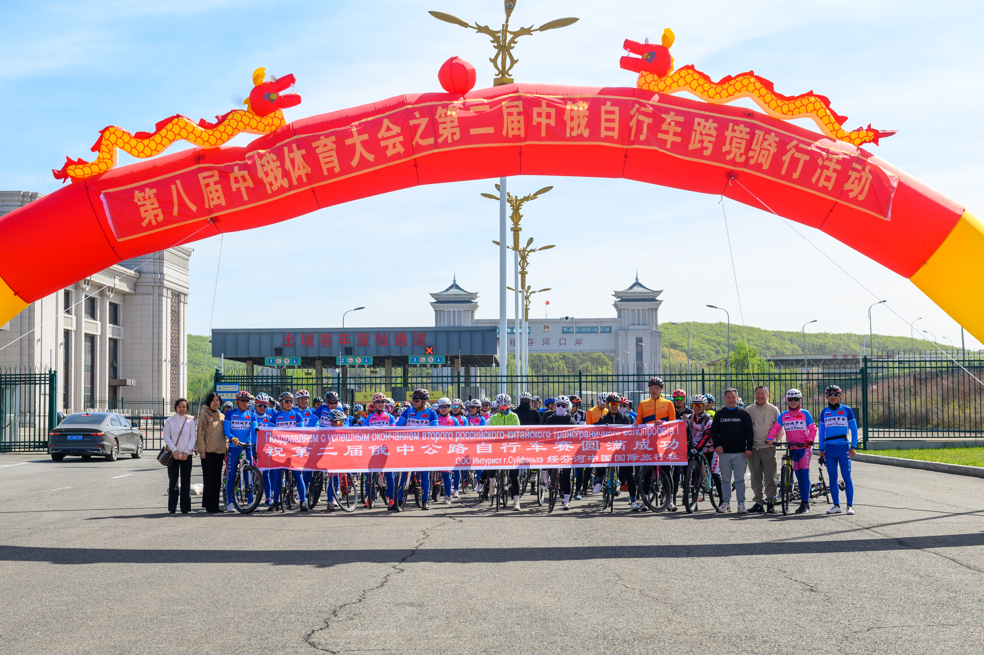 浩瀚体育平台中俄体育大会之中俄自行车跨境骑行活动在绥芬河启动(图2)