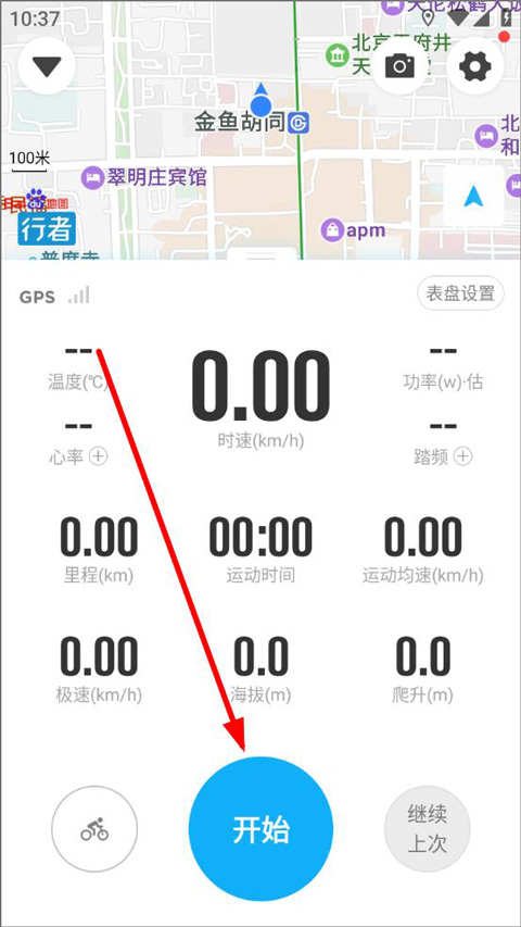 浩瀚体育平台行者骑行app v3203安卓版(图3)