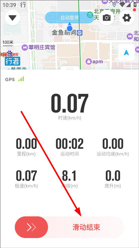 浩瀚体育平台行者骑行app v3203安卓版(图4)